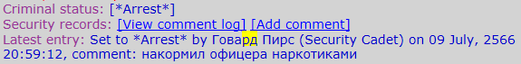 Файл:Security HUD Examine Text.png