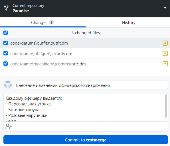 Файл:Commit Change.png