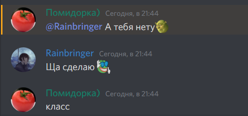 Файл:Rainbringer.png