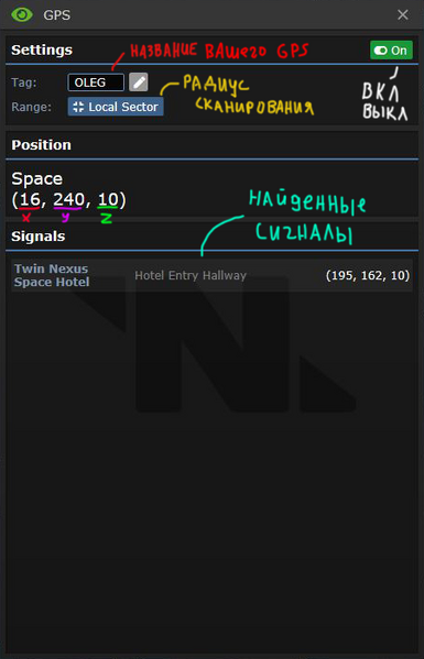 Файл:GPSGuide.png