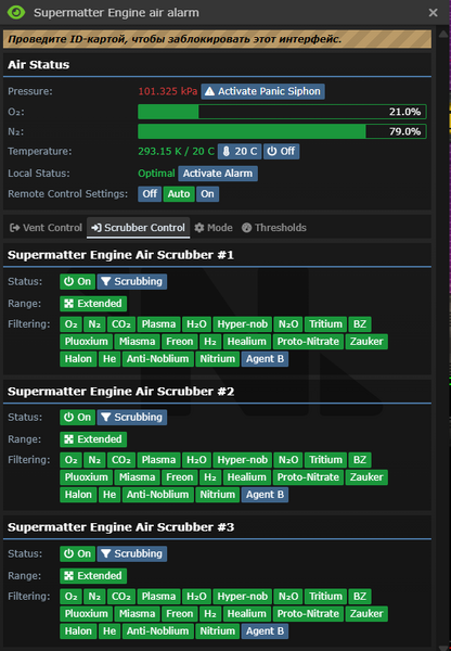 Файл:SettingScryber.png