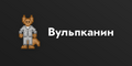 Миниатюра для версии от 21:39, 18 августа 2026