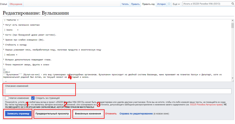 Файл:Page Editing Tab.png