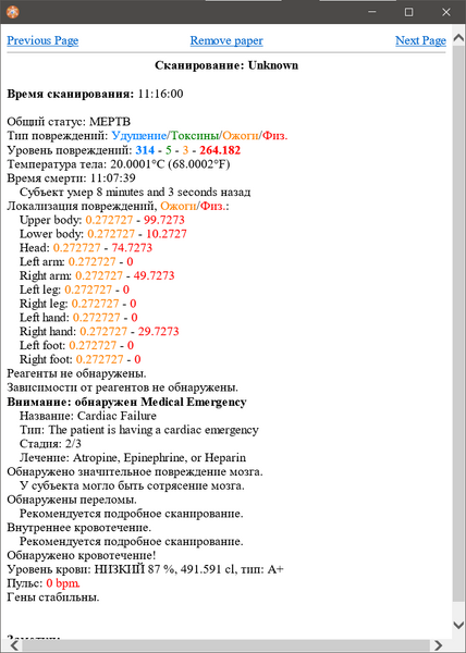 Файл:HealthAnalyzerReport.png